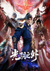 农夫影视 动漫剧场版 完整版